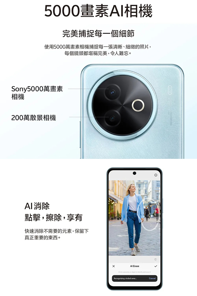 【vivo】Y39 (8G+256G) 5G 6.68吋智慧型手機