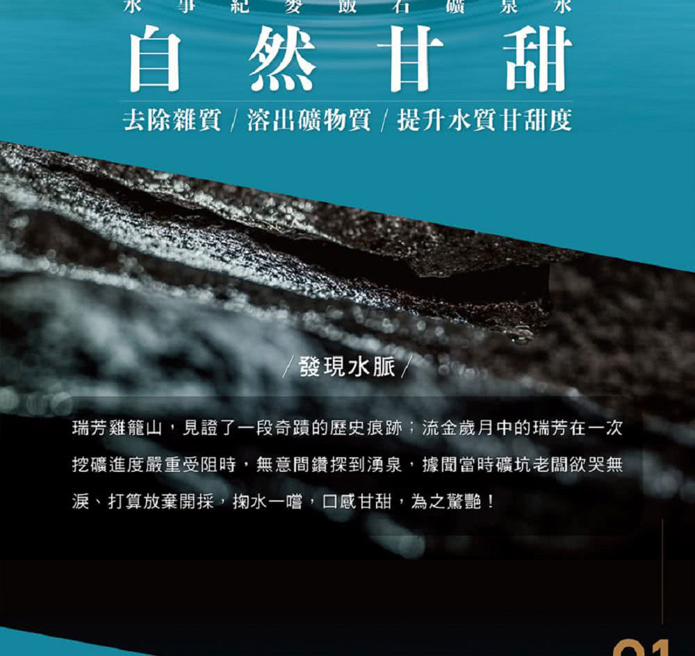 【統一】水事紀麥飯石礦泉水 600ml 1500ml 瓶裝水 飲用水