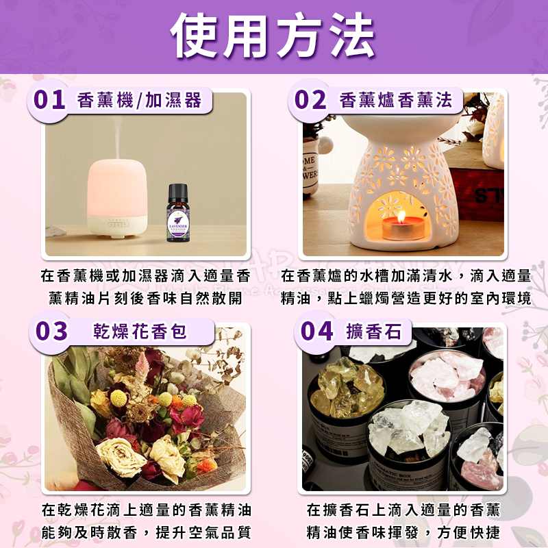 天然香薰精油