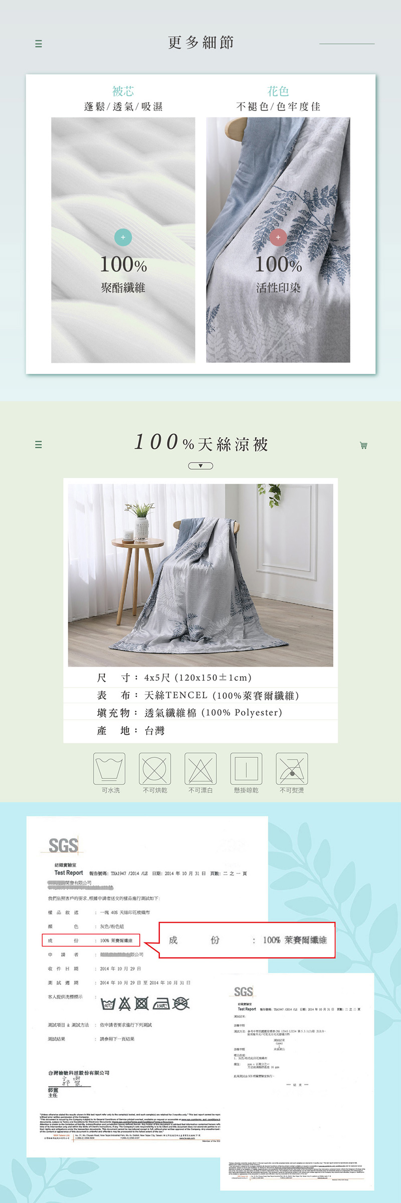 【BEST】台灣製涼感天絲涼被 120x150cm 贈棉被收納袋 夏天涼被