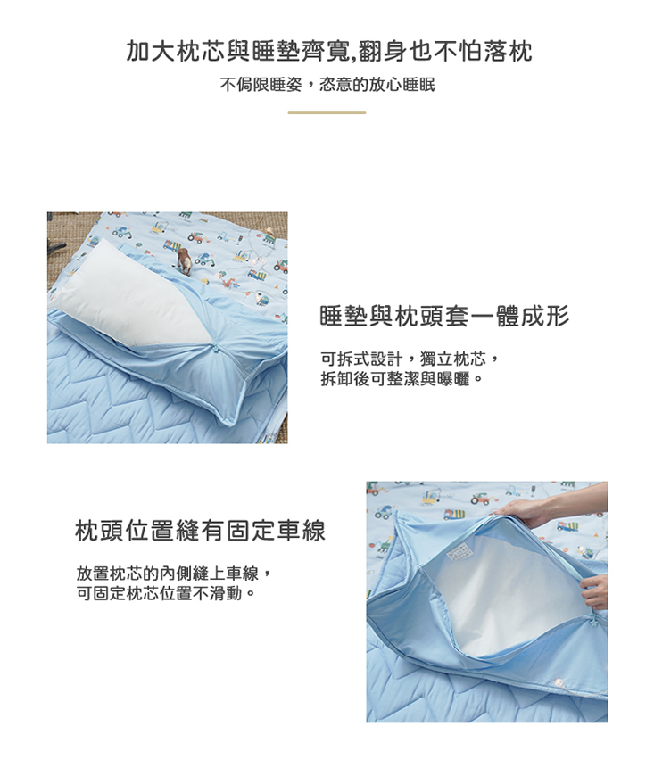 台灣製純棉雙層紗兒童睡墊四季被三件組 幼兒園午睡墊 兒童睡袋