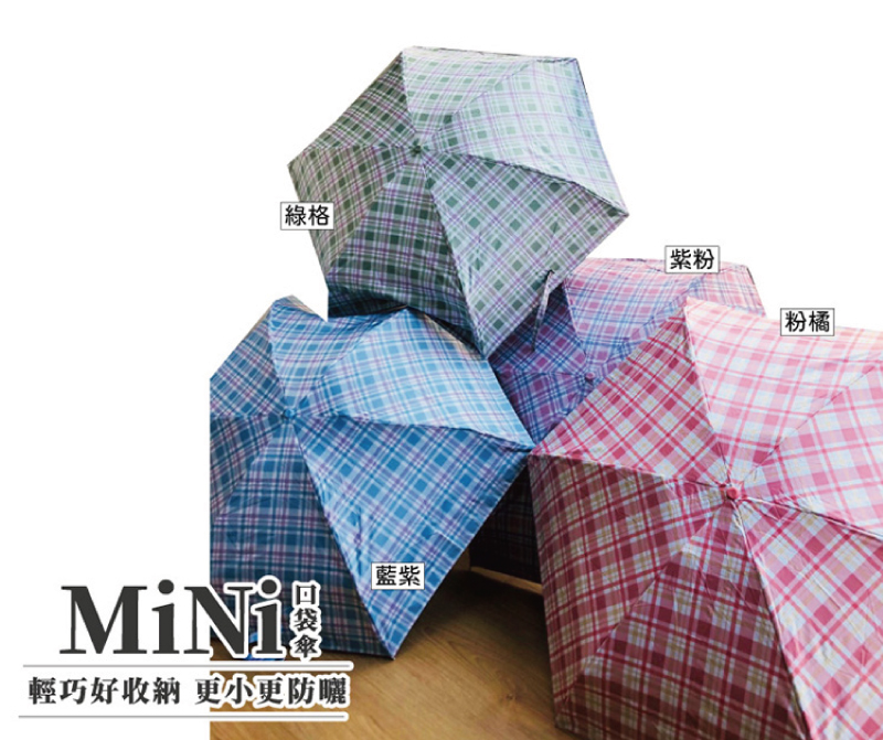 城市雨抗UV晴雨傘UV50+