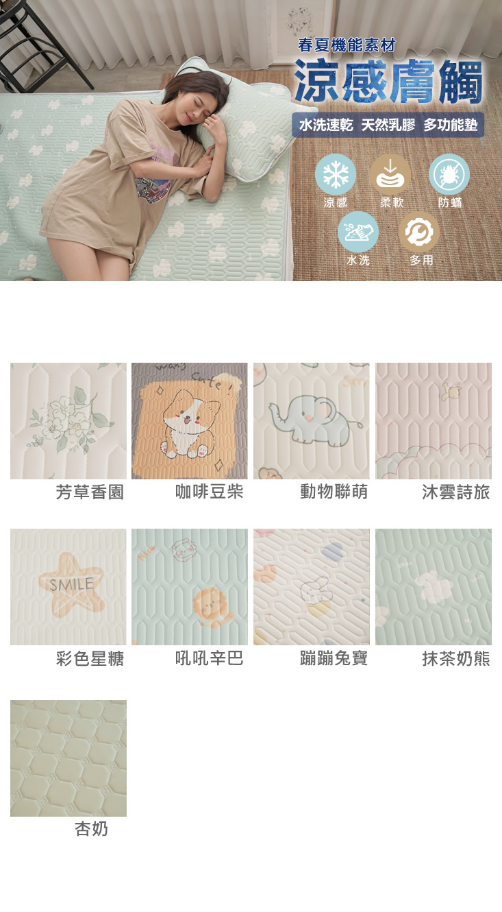 可水洗折疊收納抗菌乳膠冰絲涼墊枕套組 涼感床墊 乳膠涼墊 涼感墊 涼蓆