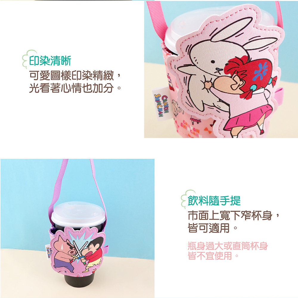 正版授權商品蠟筆小新飲料杯套提袋