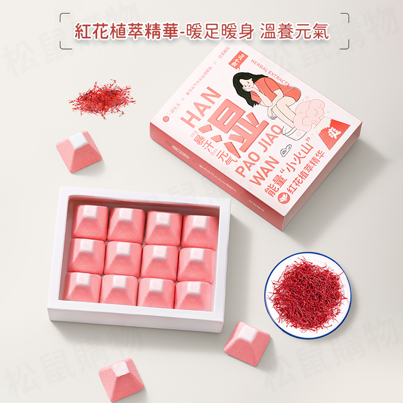 草本爆汗泡腳球 泡腳袋 泡腳包 泡腳凝珠 足浴 足湯