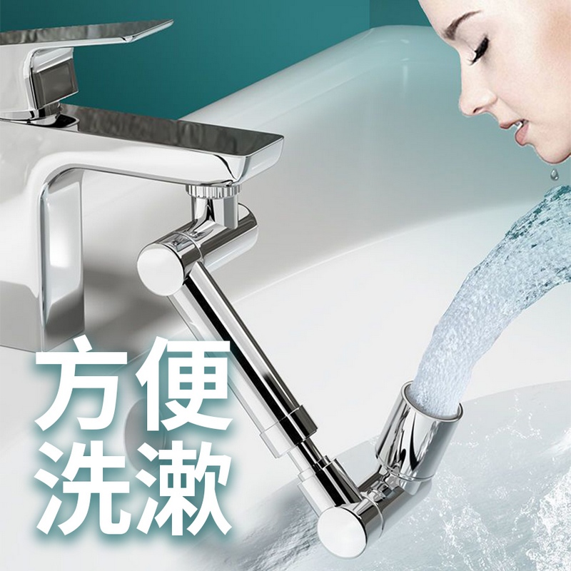 伸縮臂雙檔萬向水龍頭 水龍頭延伸器 水龍頭起泡器 水龍頭過濾器 旋轉水龍頭