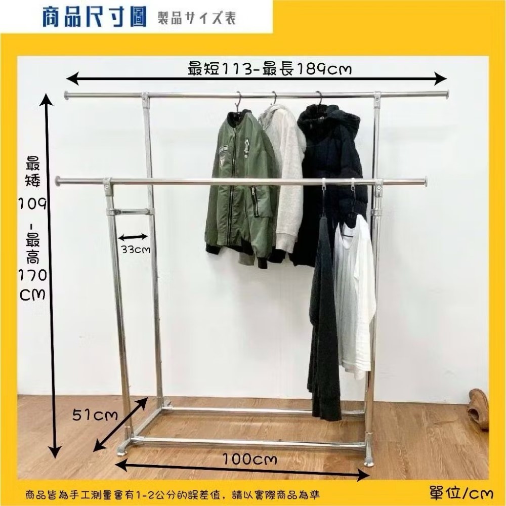 【尊爵家】高耐重落地型不銹鋼單桿/雙桿曬衣架(送防風扣) 晾衣架 晾衣桿 衣桿