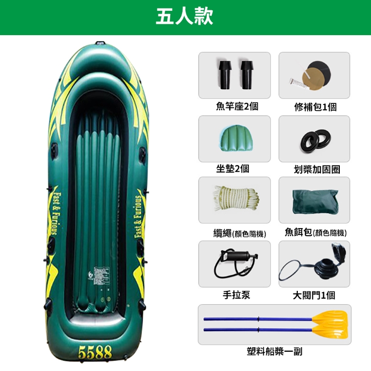 防滑加大耐磨折疊橡皮艇 2人/3人/4人/5人