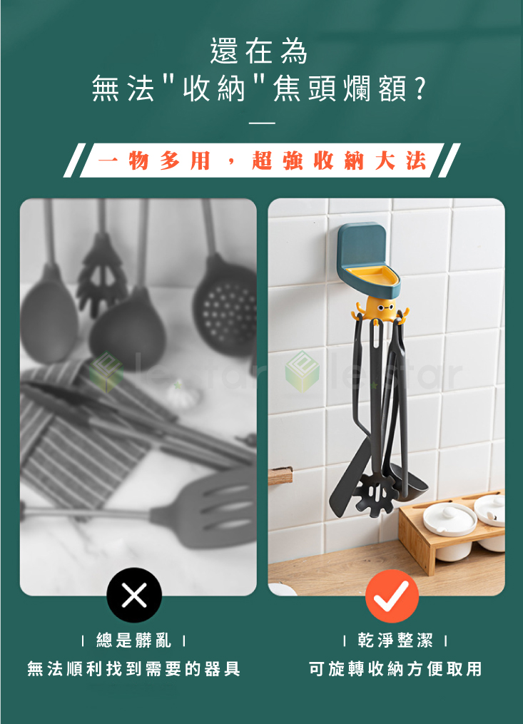 360度旋轉小章魚壁掛鉤 廚房收納/浴室收納/防水防潮/免釘鑽打孔