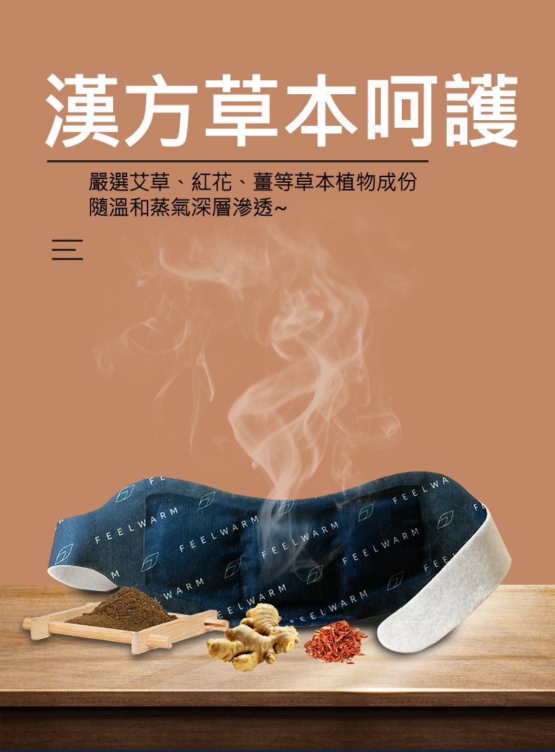 南京同仁堂艾草舒緩貼 艾灸貼 頸椎貼 腰椎貼 膝蓋貼 艾草舒緩貼