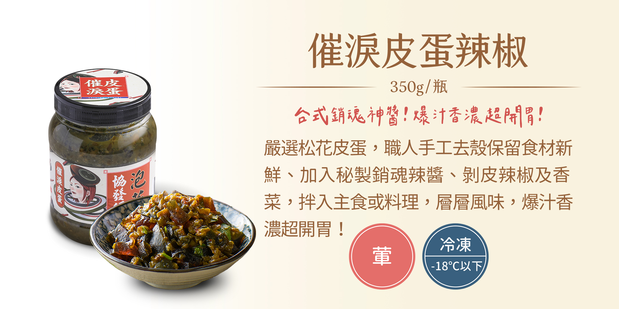 【協發行泡菜】露營三入組 (黃金泡菜+韓式泡菜+催淚皮蛋)