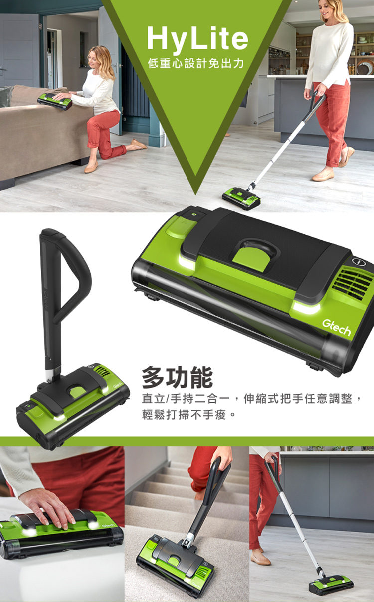 英國 Gtech 小綠 HyLite 極輕巧無線吸塵器