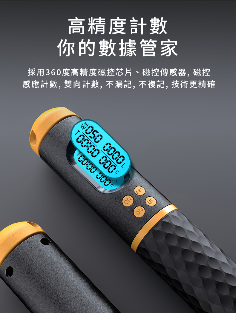 智能兩用無繩計數跳繩 運動健身跳繩 運動用品