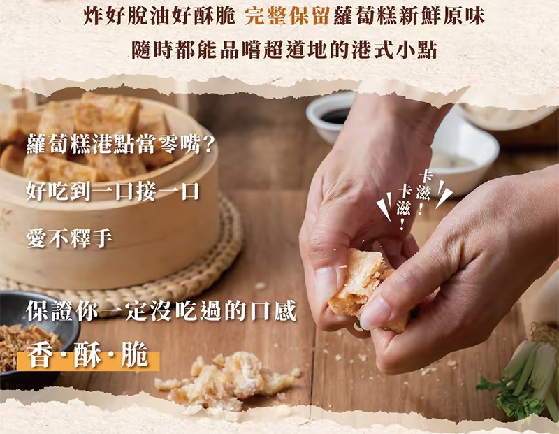 【和秋】蘿蔔糕脆脆70g