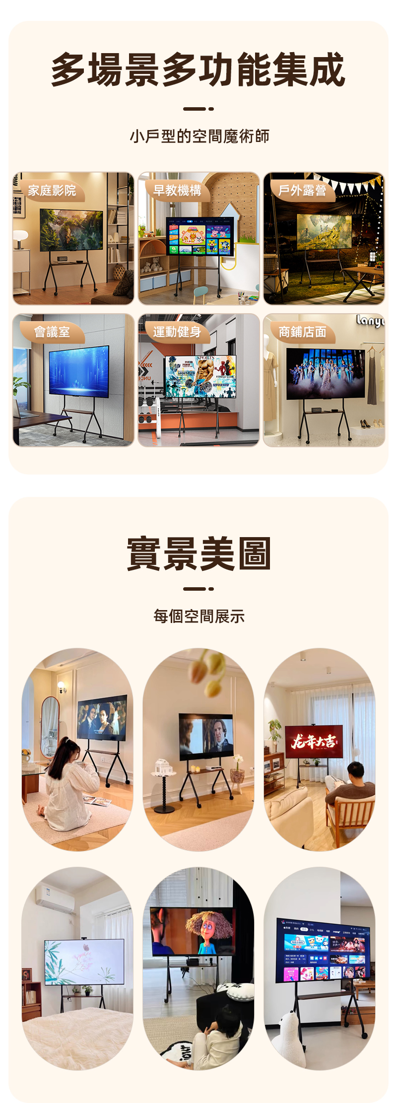 【慢慢家居】32-75吋通用款-高耐重高度可調移動電視架