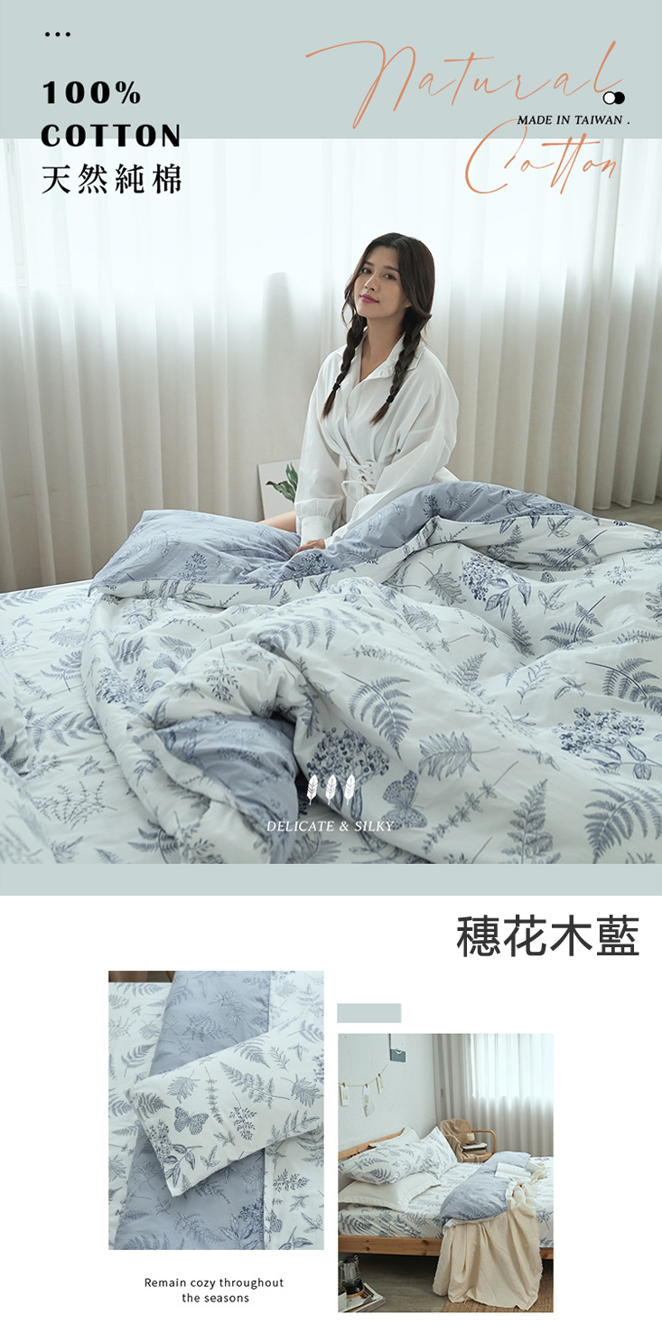 台灣製造40支特級純棉床包組 床包 鋪棉兩用被 棉被