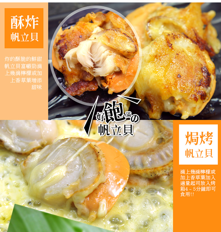 【築地一番鮮】2L北海道生食級特大帆立貝800g 干貝 扇貝