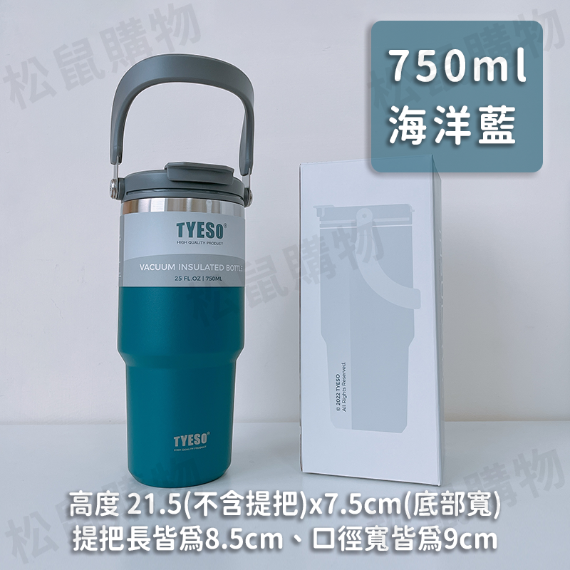 【TYESO】直飲吸管兩用雙層304不鏽鋼手提保溫杯600/750/900ml