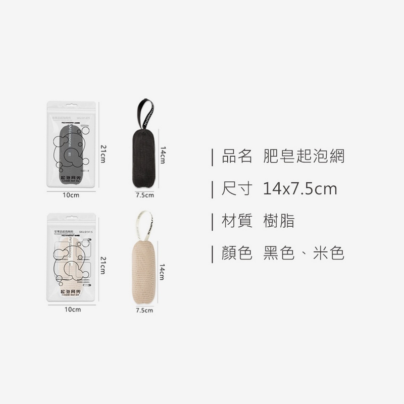 肥皂起泡網 香皂袋