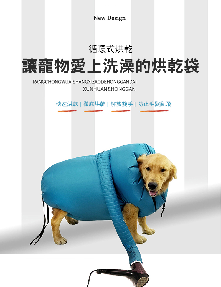【CS22】寵物洗澡吹乾神器(寵物烘乾袋)