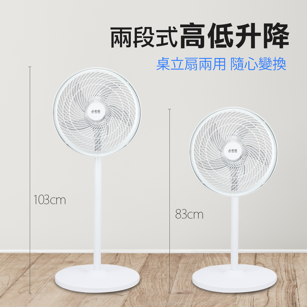 【勳風】16吋360°擺頭DC電風扇桌立扇空氣循環扇 HFB-S1608