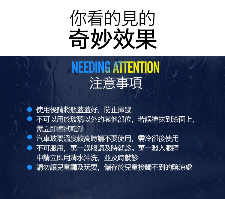 極淨車用玻璃防水鍍膜劑 100ml (汽車鍍膜劑/奈米級養護/防塵抗汙)
