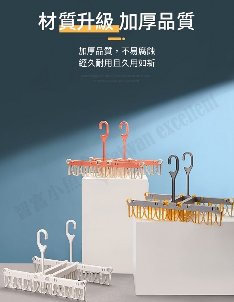 多功能組合防風晾曬衣架