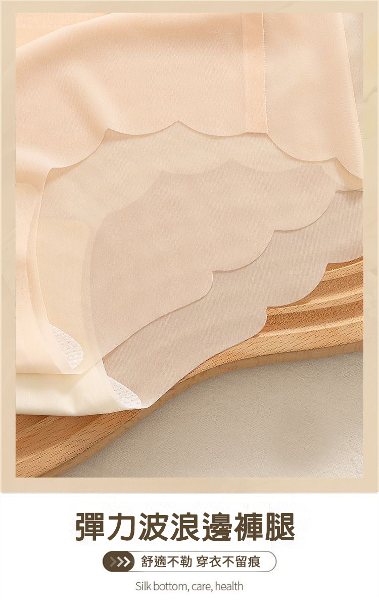 冰絲無痕超薄透氣內褲 冰絲內褲 無痕內褲