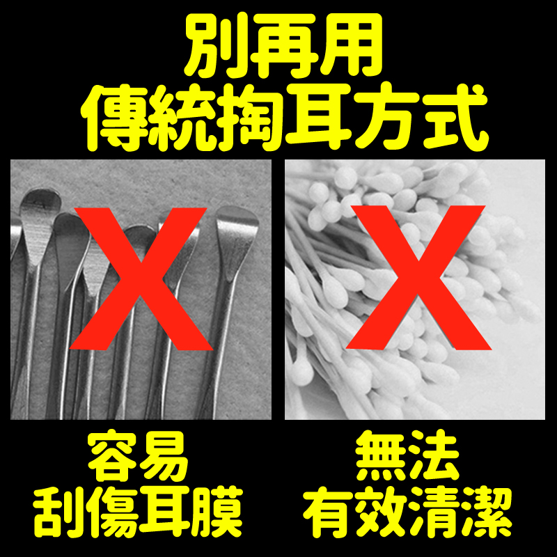 安全發光挖耳掏耳棒