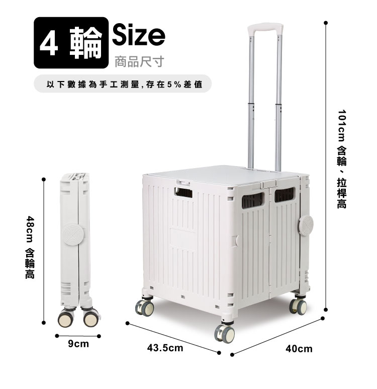摩登平拉折疊收納車