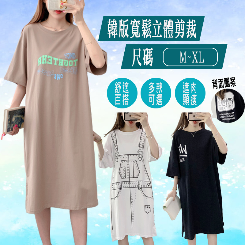 韓系休閒自在寬鬆修身長版上衣多款任選 M-XL