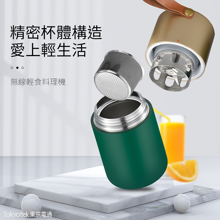 【東京電通Tokyotek】隨行燜燒豆漿機(燜燒/攪拌/過濾/料理/保溫)