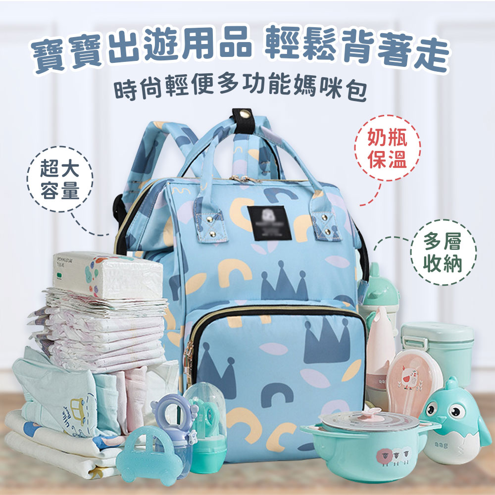 時尚輕便大容量多功能多格層後背包 媽咪包 媽媽包 3色