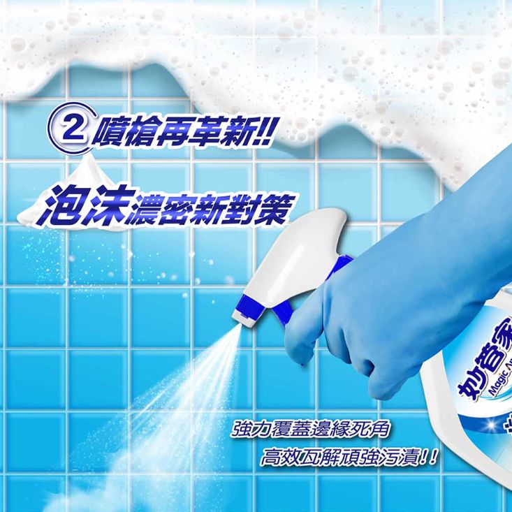 【妙管家】浴室清潔劑/廚房強力清潔劑/玻璃亮光清潔劑650g