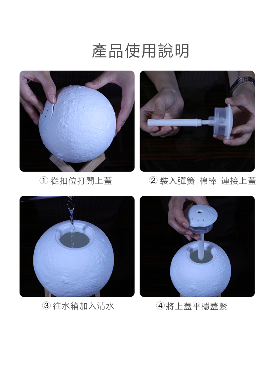 質感月球香芬精油水氧機