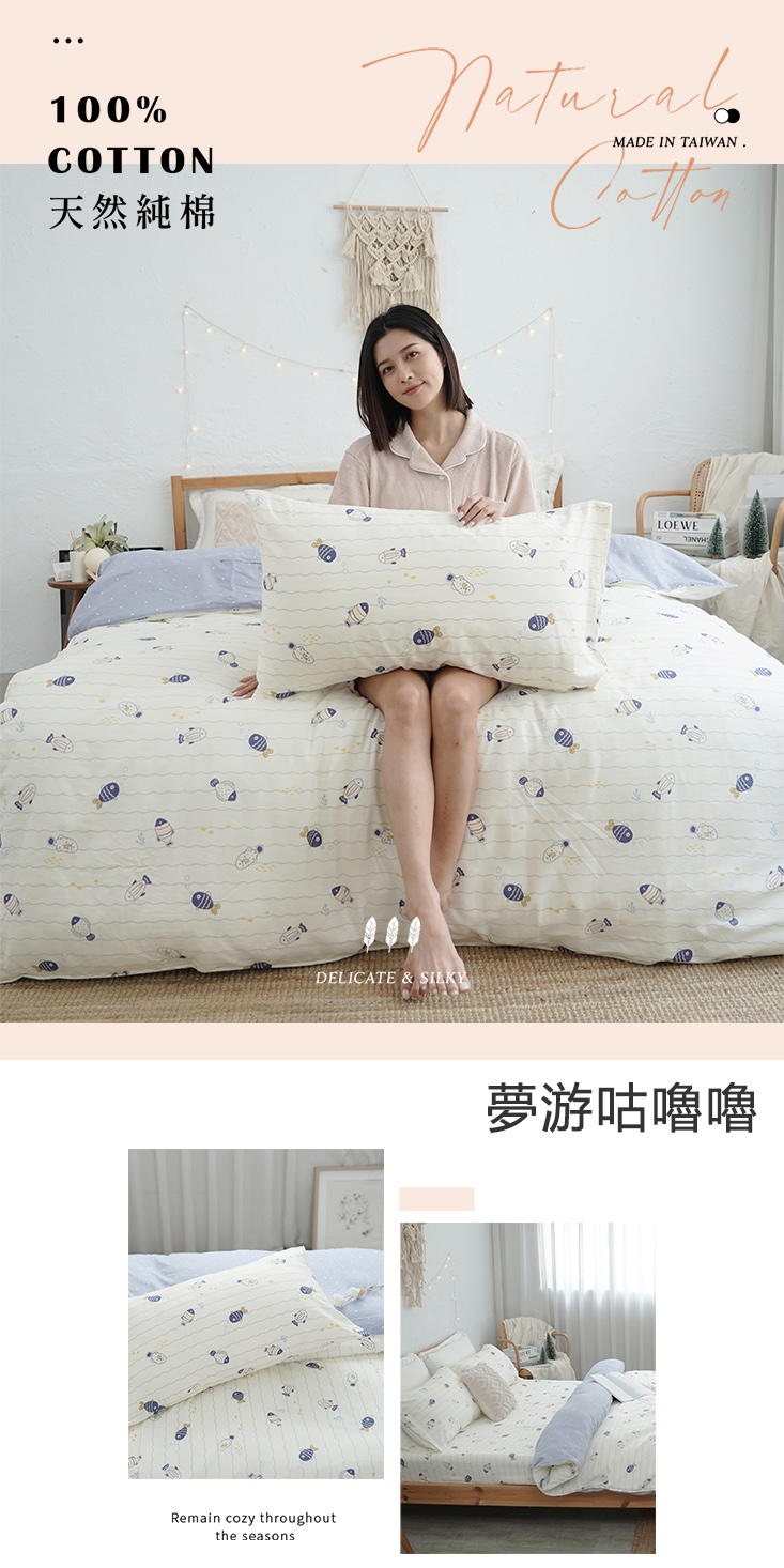 台灣製造40支特級純棉床包組 床包 鋪棉兩用被 棉被