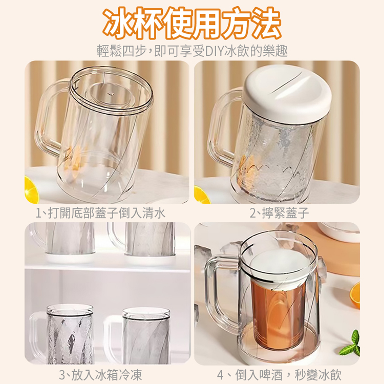 急速製冷雙層冰塊杯