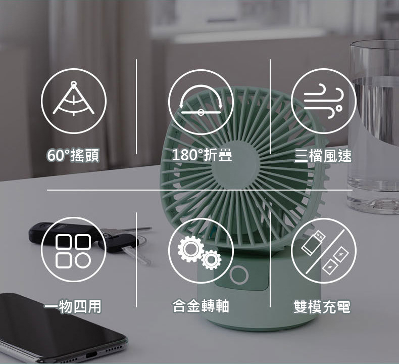 冰棒兩用風扇/桌扇 摺疊風扇 手持風扇 小風扇