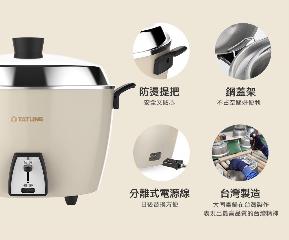 【大同】10人份不銹鋼電鍋 燕麥色(TAC-10L-MCBI)