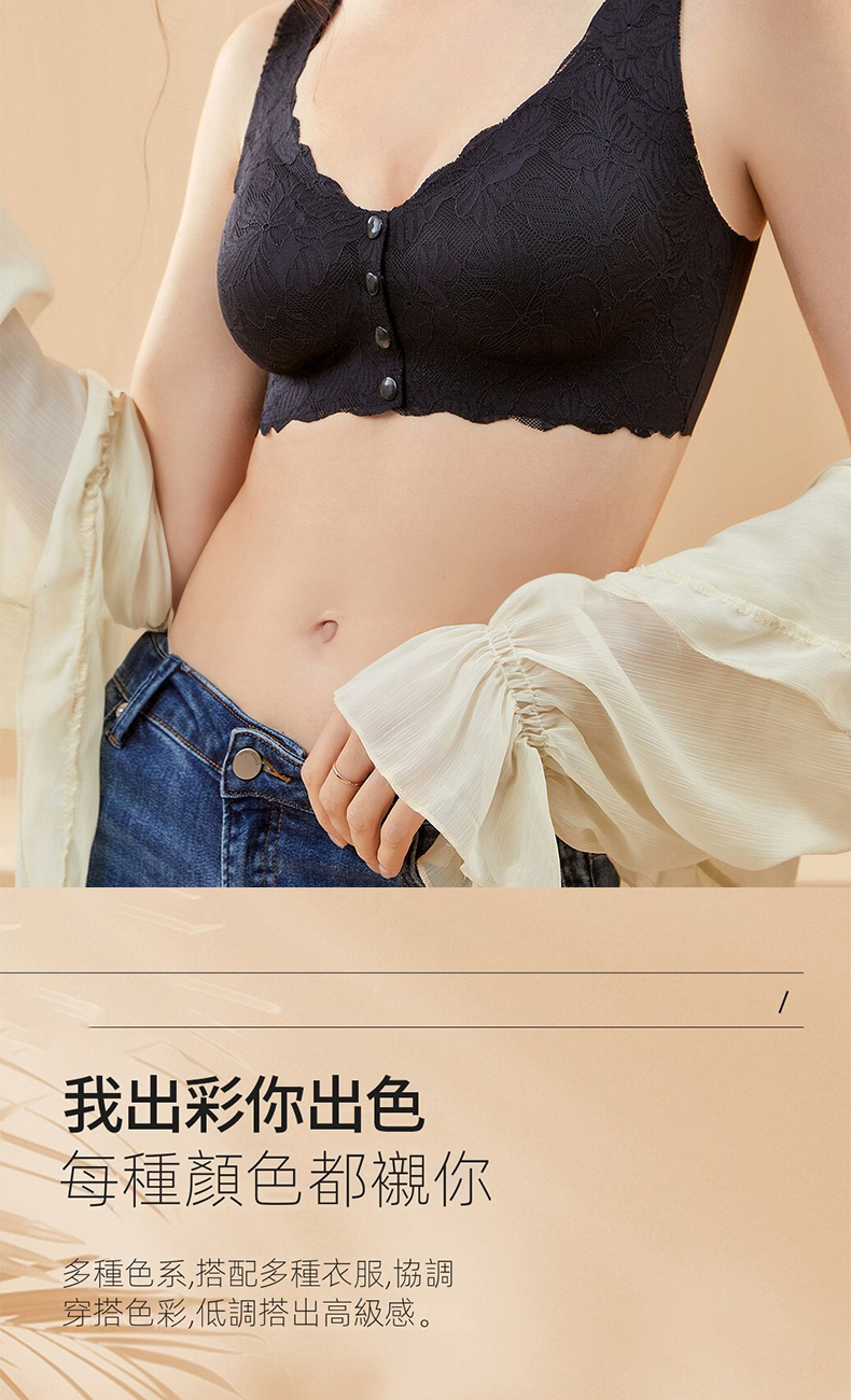 高彈蕾絲輕柔前扣背心內衣 M-3XL 4色任選
