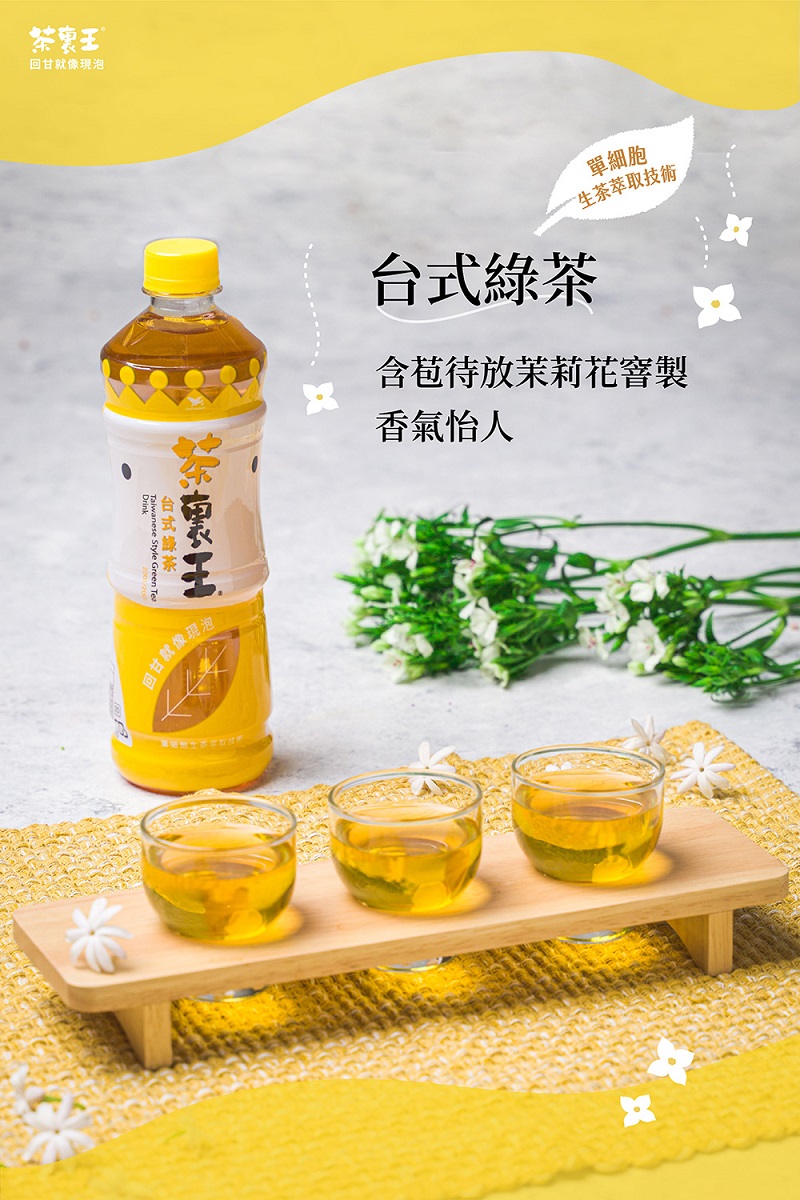 【茶裏王】茶裏王茶飲975ml 日式綠茶 台式綠茶 白毫烏龍茶 無糖綠茶 飲料