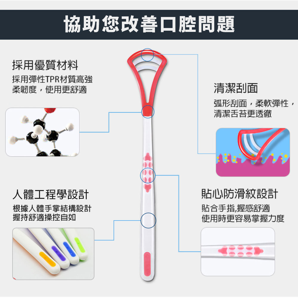 防口臭柔軟刮舌板