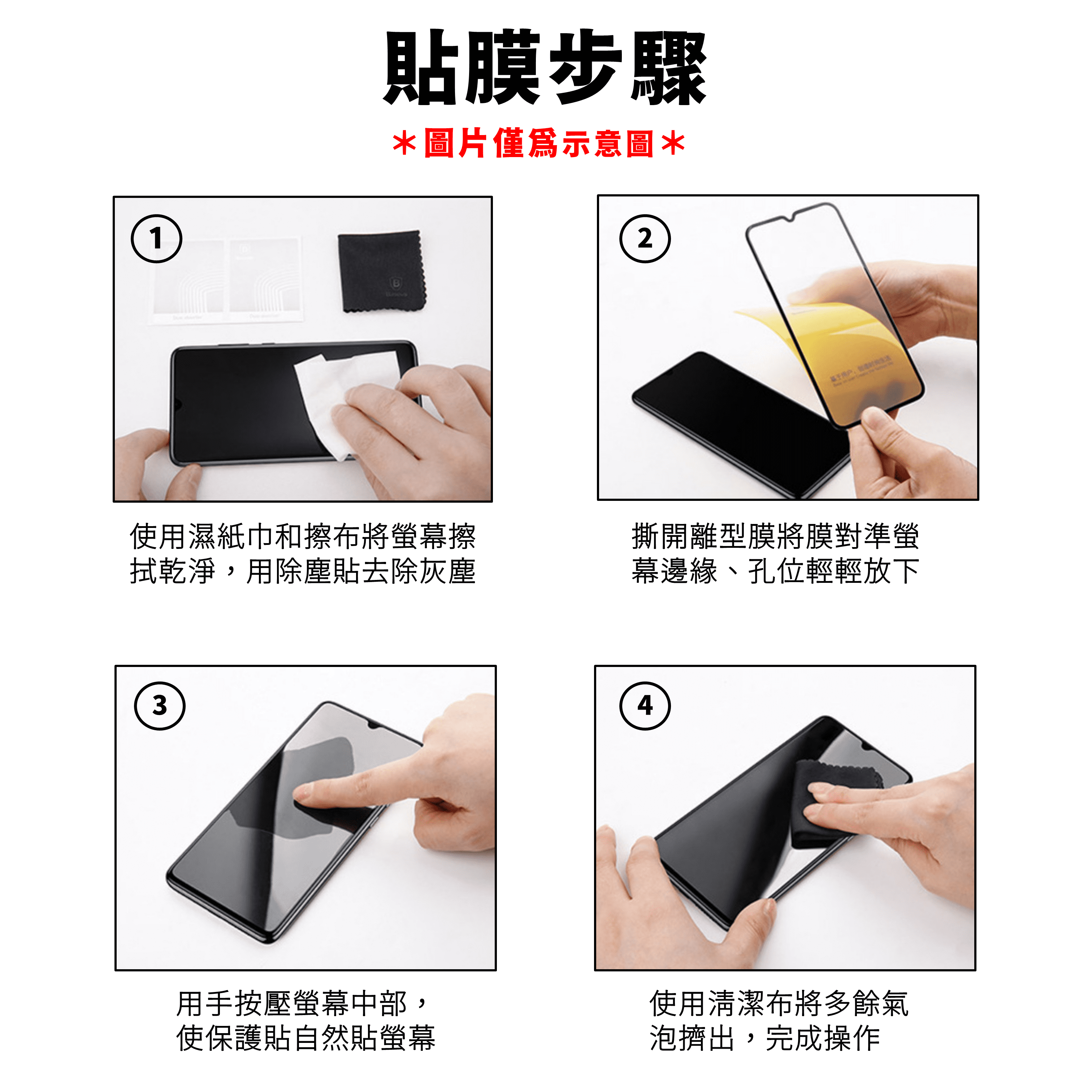 SONY系列滿版螢幕鋼化玻璃保護貼