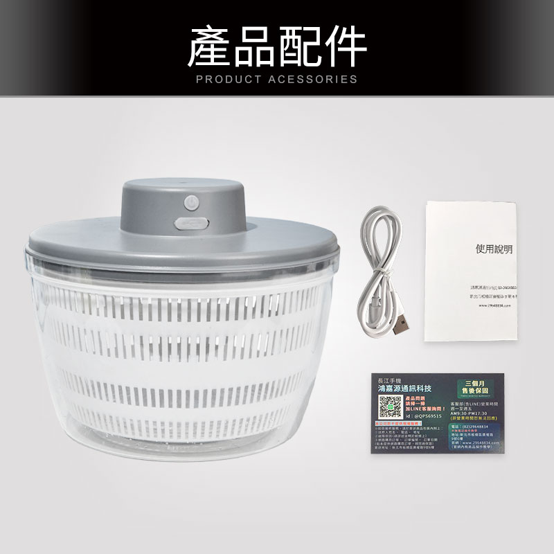 電動洗菜蔬果脫水機/瀝水機 MP20 4L 雙層設計 食品級材質