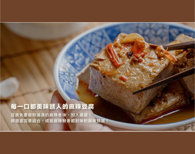 【和秋】麻辣鴨血麻辣豆腐