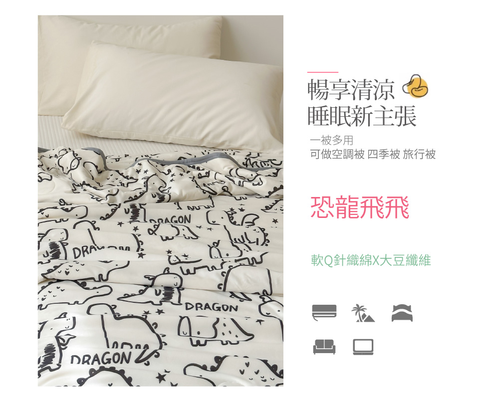 針織綿抗菌大豆纖維空調四季被 棉被