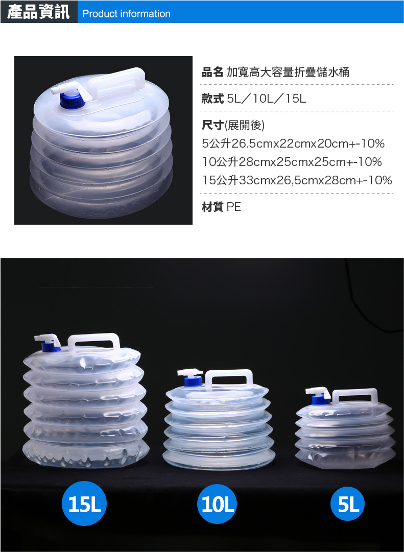 手提式戶外野營專業大容量摺疊水桶儲水桶