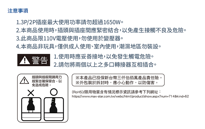 【太星電工】大間距分接式插座組 AE033~35