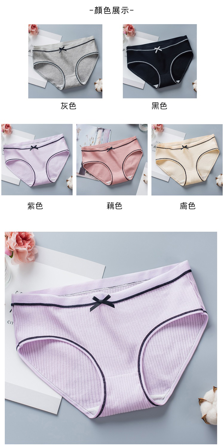 加大碼中腰極舒棉內褲