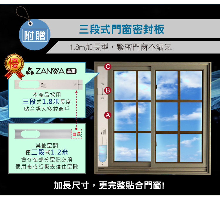 【ZANWA晶華】清淨除濕移動式冷氣ZW-1560C 乾衣/空氣淨化/定時功能